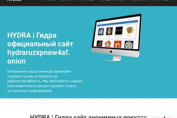 Кракен упал
